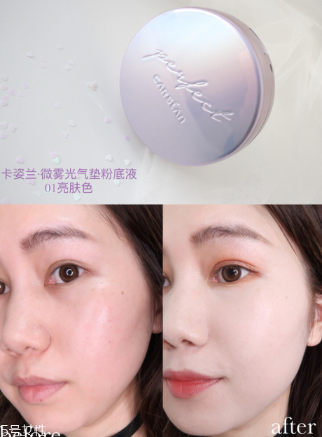 卡姿蘭霧光寶盒色號怎么選 2種色號打造霧面肌 卡姿蘭霧光寶盒色號怎么選 2種色號打造霧面肌