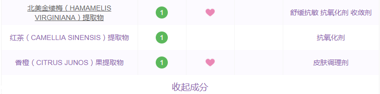 ukiss卸妝膏成分 孕婦也能用 ukiss卸妝膏成分 孕婦也能用