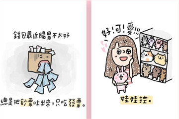 長期糧尾和月光族是什么意思 女生10大敗家實錄 長期糧尾和月光族是什么意思 女生10大敗家實錄