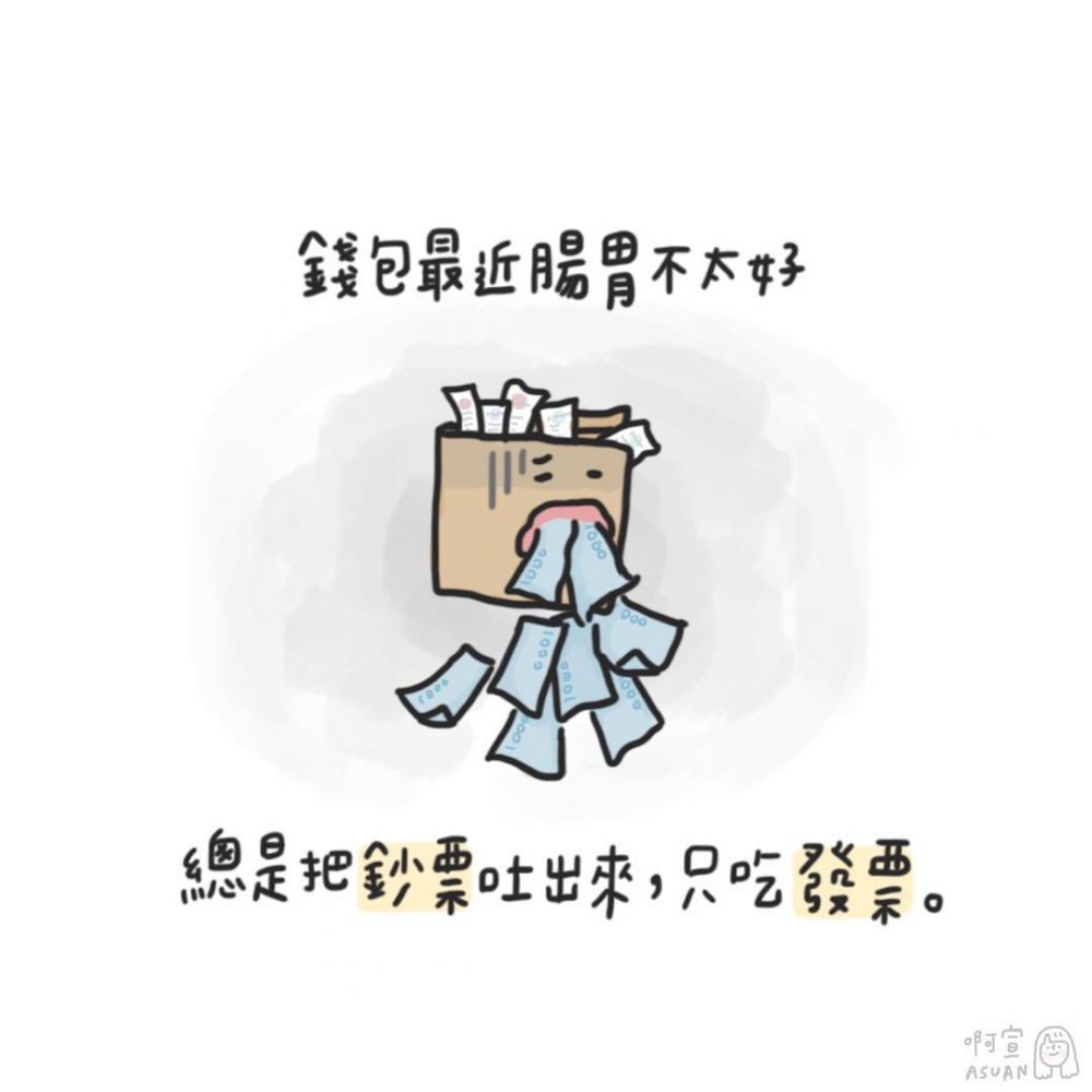長期糧尾和月光族是什么意思 女生10大敗家實錄 長期糧尾和月光族是什么意思 女生10大敗家實錄