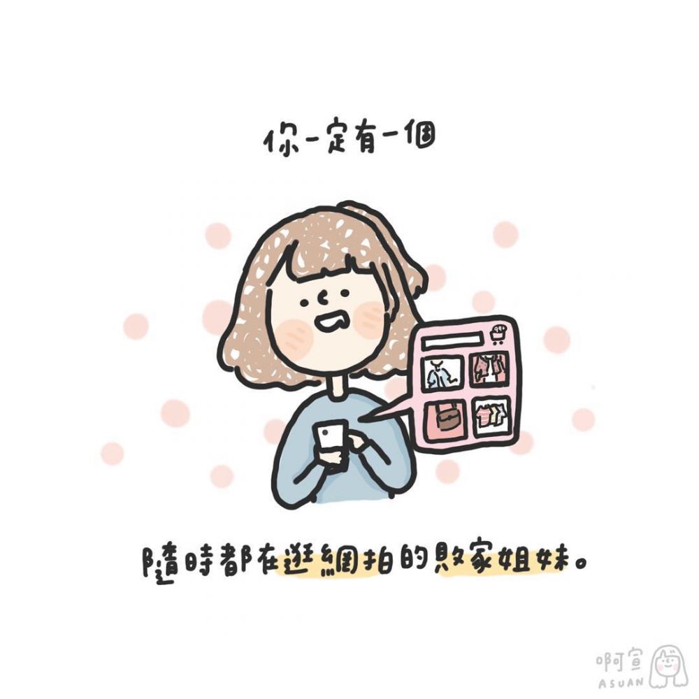 長期糧尾和月光族是什么意思 女生10大敗家實錄 長期糧尾和月光族是什么意思 女生10大敗家實錄