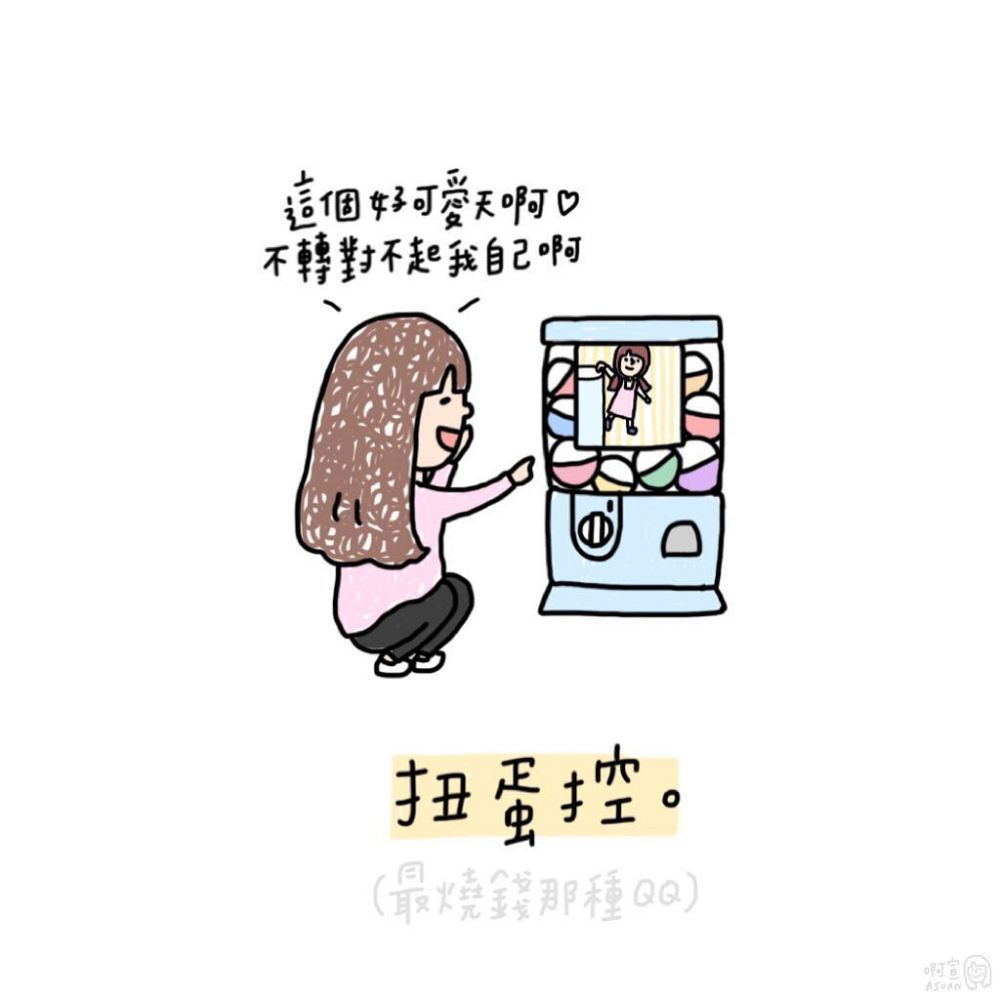 長期糧尾和月光族是什么意思 女生10大敗家實錄 長期糧尾和月光族是什么意思 女生10大敗家實錄