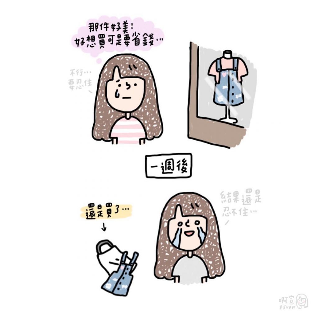 長期糧尾和月光族是什么意思 女生10大敗家實錄 長期糧尾和月光族是什么意思 女生10大敗家實錄