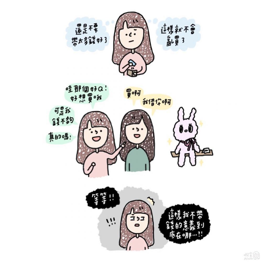 長期糧尾和月光族是什么意思 女生10大敗家實錄 長期糧尾和月光族是什么意思 女生10大敗家實錄