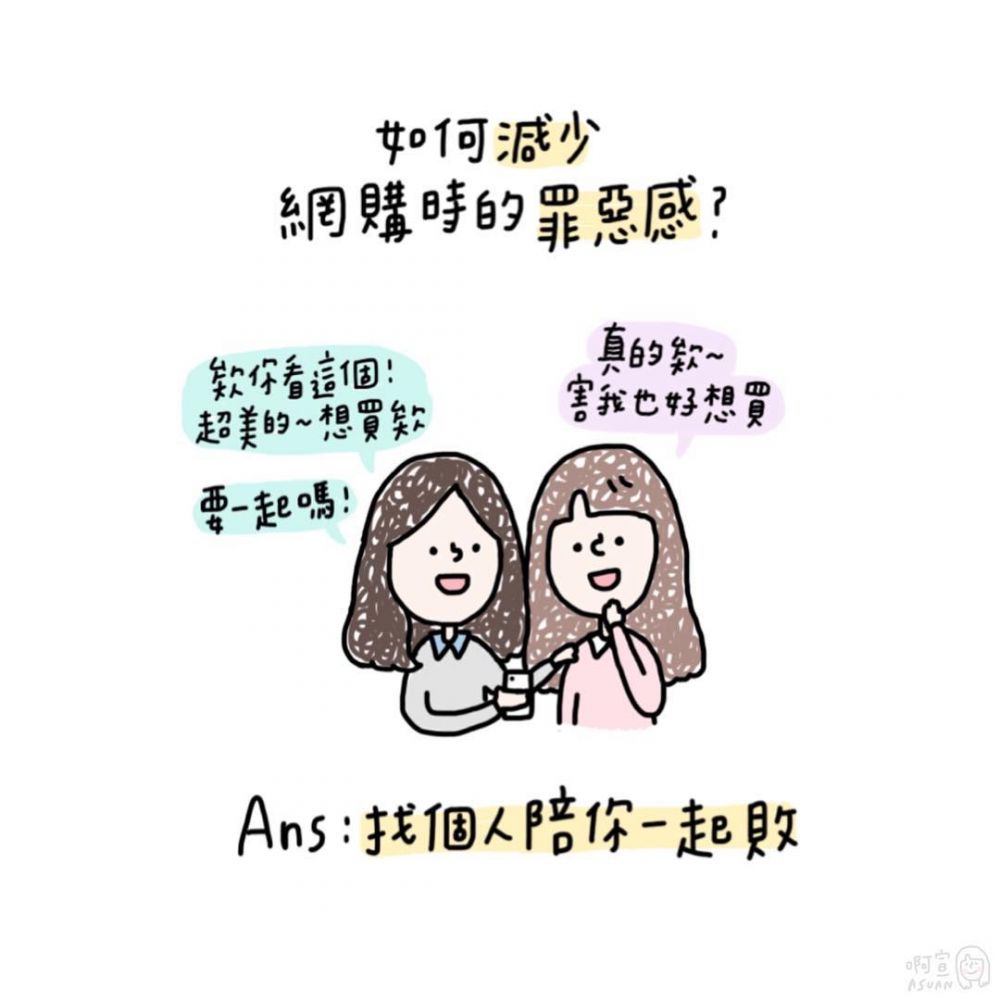 長期糧尾和月光族是什么意思 女生10大敗家實錄 長期糧尾和月光族是什么意思 女生10大敗家實錄