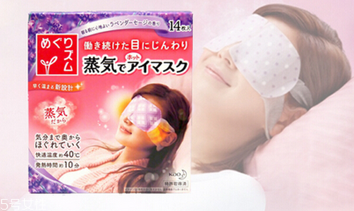 花王蒸汽眼罩怎么用 花王蒸汽眼罩使用方法 花王蒸汽眼罩怎么用 花王蒸汽眼罩使用方法