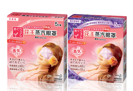 花王蒸汽眼罩多少錢(qián) 日本花王蒸汽眼罩價(jià)格