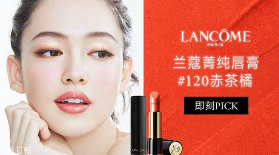 蘭蔻赤茶色口紅有幾款 這幾支火到上熱搜 蘭蔻赤茶色口紅有幾款 這幾支火到上熱搜