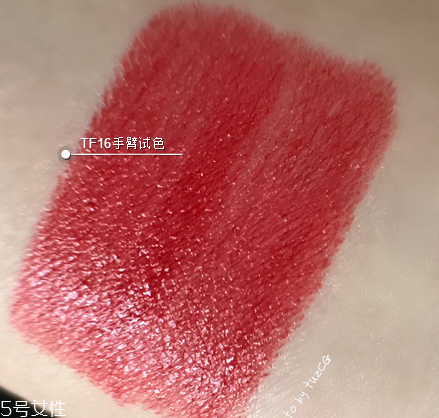 tf黑管15和16哪個(gè)好看 tf黑管15和16號(hào)試色及價(jià)格