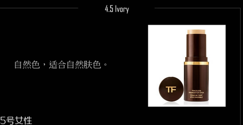 tf完美無痕粉條怎么樣 tom ford粉條色號 tf完美無痕粉條怎么樣 tom ford粉條色號