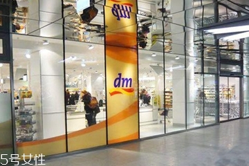 德國(guó)dm藥妝店什么值得買(mǎi) 2018德國(guó)藥妝熱賣(mài)品清單