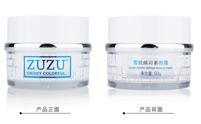 素顏霜哪款好用 素顏霜排行榜10強(qiáng) 素顏霜哪款好用 素顏霜排行榜10強(qiáng)