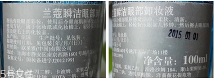 蘭蔻眼唇卸妝液怎么樣 蘭蔻眼唇卸妝液使用方法 蘭蔻眼唇卸妝液怎么樣 蘭蔻眼唇卸妝液使用方法