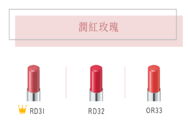 高嶺之花石原里美口紅色號是哪個 3個顏色混搭而成 高嶺之花石原里美口紅色號是哪個 3個顏色混搭而成