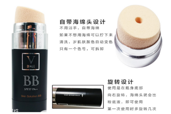 fau再生bb霜海綿頭怎么取下來洗 fau再生bb霜使用評測 fau再生bb霜海綿頭怎么取下來洗 fau再生bb霜使用評測