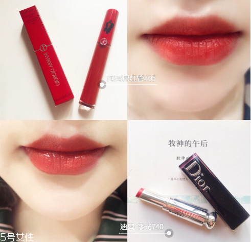 阿瑪尼405和迪奧740哪個(gè)好看 阿瑪尼405和迪奧740對比