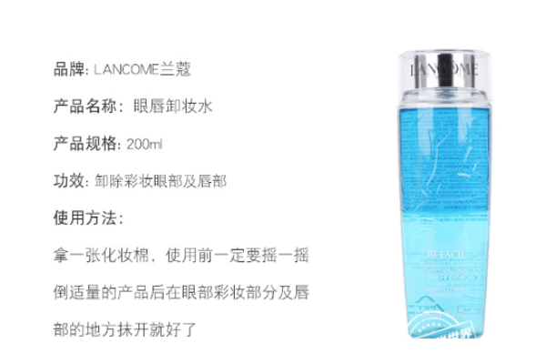蘭蔻眼部卸妝液保質(zhì)期怎么看 敏感肌也適用 蘭蔻眼部卸妝液保質(zhì)期怎么看 敏感肌也適用