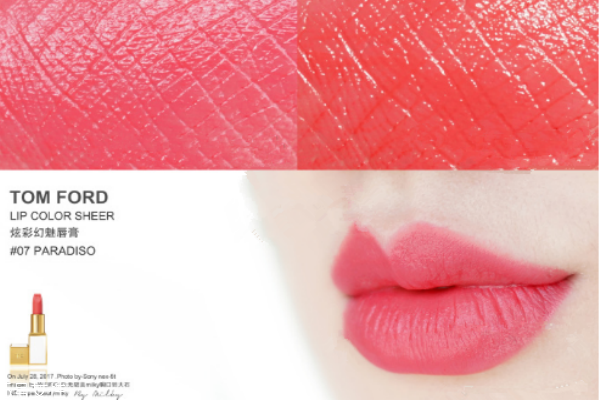 tf白管05和07哪個顯白 tf白管口紅05和07對比 tf白管05和07哪個顯白 tf白管口紅05和07對比