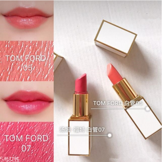 tf白管05和07哪個顯白 tf白管口紅05和07對比 tf白管05和07哪個顯白 tf白管口紅05和07對比