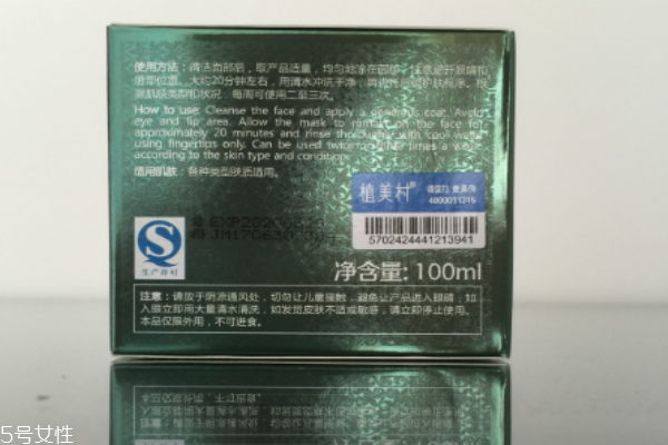 植美村桂花面膜價格多少錢 深層補(bǔ)水保濕 植美村桂花面膜價格多少錢 深層補(bǔ)水保濕