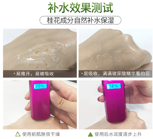 植美村桂花面膜怎么樣 鎖水保濕就靠它 植美村桂花面膜怎么樣 鎖水保濕就靠它