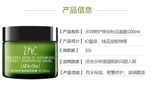 植美村桂花面膜價格多少錢 深層補(bǔ)水保濕 植美村桂花面膜價格多少錢 深層補(bǔ)水保濕