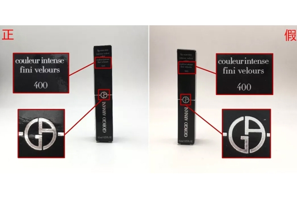 阿瑪尼紅管唇釉400怎么看真假 6張圖讓自己不再上當(dāng) 阿瑪尼紅管唇釉400怎么看真假 6張圖讓自己不再上當(dāng)