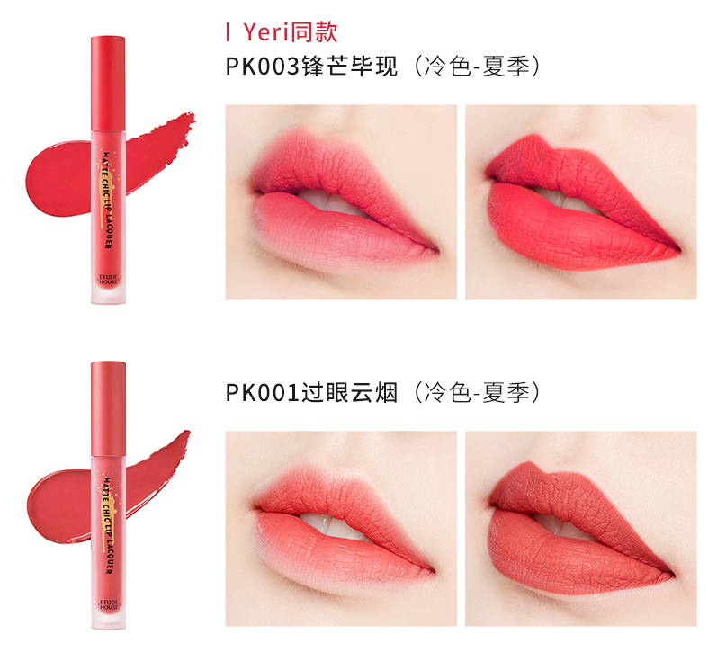 伊蒂之屋霧面唇釉怎么樣 伊蒂之屋啞光唇釉色號推薦 伊蒂之屋霧面唇釉怎么樣 伊蒂之屋啞光唇釉色號推薦