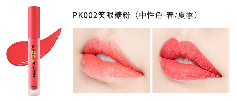 伊蒂之屋霧面唇釉怎么樣 伊蒂之屋啞光唇釉色號推薦 伊蒂之屋霧面唇釉怎么樣 伊蒂之屋啞光唇釉色號推薦