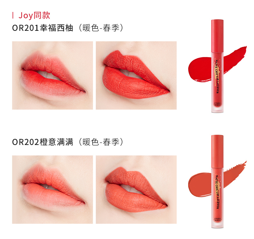 伊蒂之屋霧面唇釉怎么樣 伊蒂之屋啞光唇釉色號推薦 伊蒂之屋霧面唇釉怎么樣 伊蒂之屋啞光唇釉色號推薦