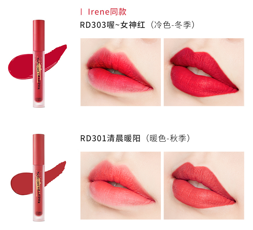 伊蒂之屋霧面唇釉怎么樣 伊蒂之屋啞光唇釉色號推薦 伊蒂之屋霧面唇釉怎么樣 伊蒂之屋啞光唇釉色號推薦