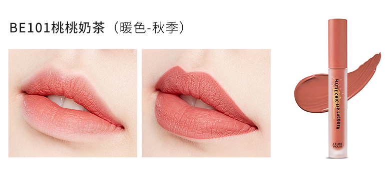 伊蒂之屋霧面唇釉怎么樣 伊蒂之屋啞光唇釉色號推薦 伊蒂之屋霧面唇釉怎么樣 伊蒂之屋啞光唇釉色號推薦