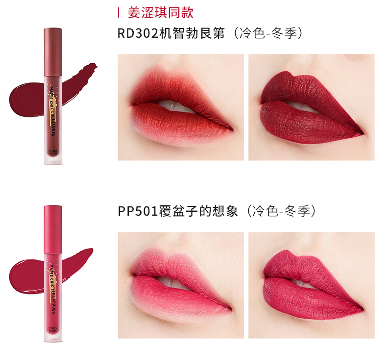 伊蒂之屋霧面唇釉怎么樣 伊蒂之屋啞光唇釉色號推薦 伊蒂之屋霧面唇釉怎么樣 伊蒂之屋啞光唇釉色號推薦