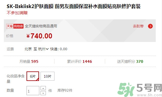 sk2青春敷面膜好用嗎?sk2青春敷面膜怎么樣？