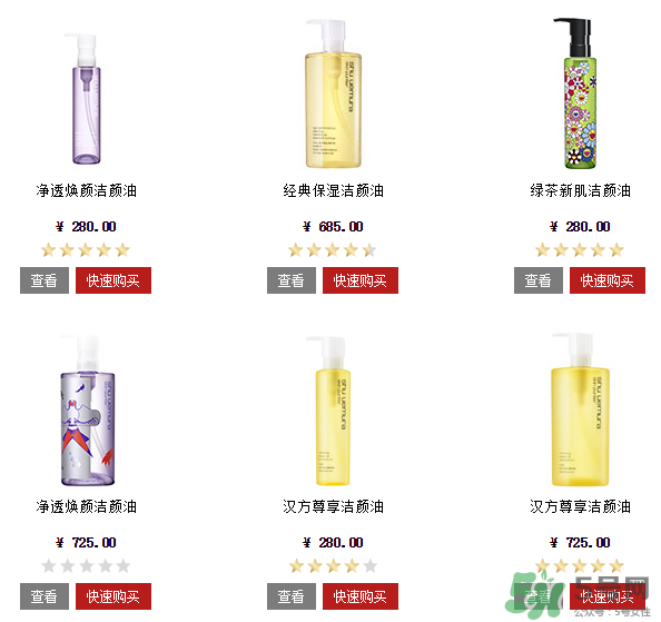 植村秀卸妝油哪個好？植村秀卸妝油專柜價格