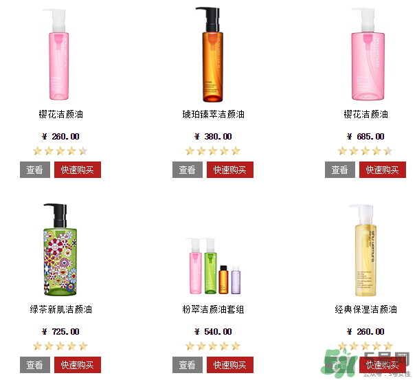 植村秀卸妝油哪個好？植村秀卸妝油專柜價格