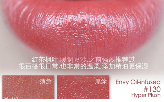 雅詩蘭黛楓葉色口紅有幾支 秋冬必備大熱顯白氣質色