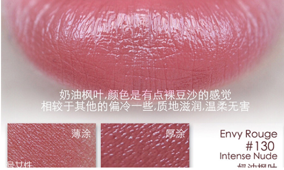 雅詩蘭黛楓葉色口紅有幾支 秋冬必備大熱顯白氣質色