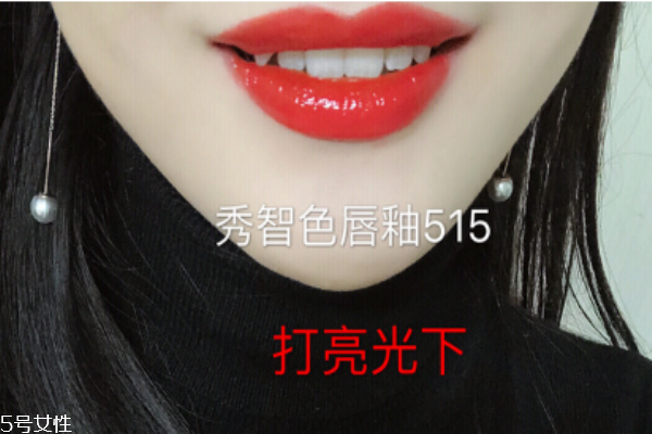 蘭蔻菁純漆光唇釉515適合黃皮嗎 真正的秀智色 蘭蔻菁純漆光唇釉515適合黃皮嗎 真正的秀智色