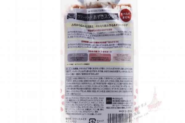 pdc紅豆面膜多少錢 非常實(shí)惠的價(jià)格 pdc紅豆面膜多少錢 非常實(shí)惠的價(jià)格