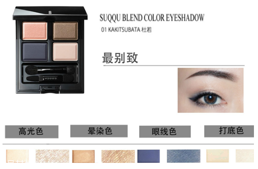 suqqu四色眼影畫法 suqqu眼影試色大全 suqqu四色眼影畫法 suqqu眼影試色大全
