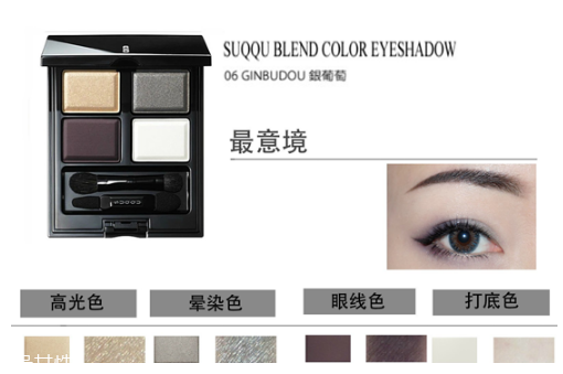 suqqu四色眼影畫法 suqqu眼影試色大全 suqqu四色眼影畫法 suqqu眼影試色大全