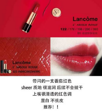 蘭蔻122是什么顏色 蘭蔻122口紅試色 蘭蔻122是什么顏色 蘭蔻122口紅試色