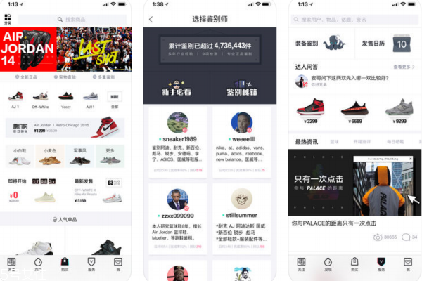 毒app怎么鑒定 真假球鞋一招區(qū)分 毒app怎么鑒定 真假球鞋一招區(qū)分