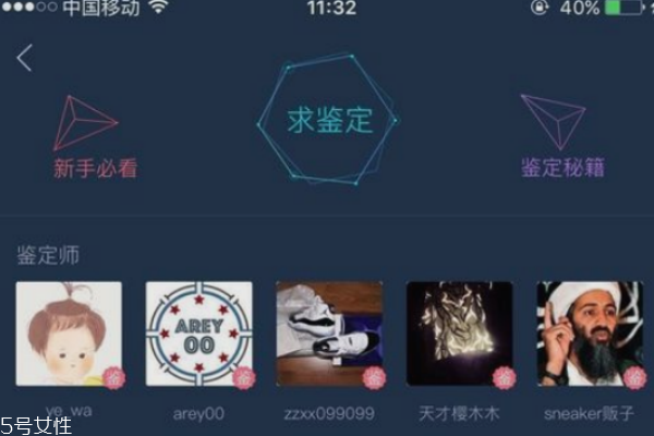 毒app怎么鑒定 真假球鞋一招區(qū)分 毒app怎么鑒定 真假球鞋一招區(qū)分