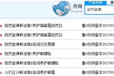 自然旋律的護膚品怎么樣 性價比超高的良心品牌 自然旋律的護膚品怎么樣 性價比超高的良心品牌