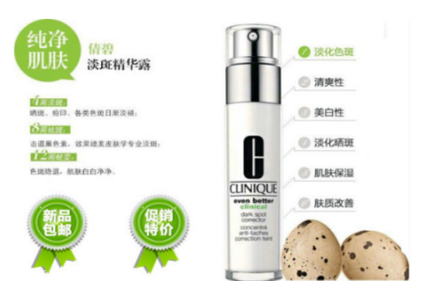 倩碧淡斑精華多少錢 倩碧淡斑精華價(jià)格 倩碧淡斑精華多少錢 倩碧淡斑精華價(jià)格