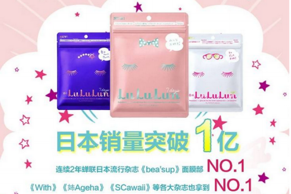 露露倫面膜敷多久 十分鐘以內即可