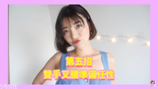 自拍姿勢(shì)怎么擺好看 10招一秒成為網(wǎng)美不是夢(mèng)