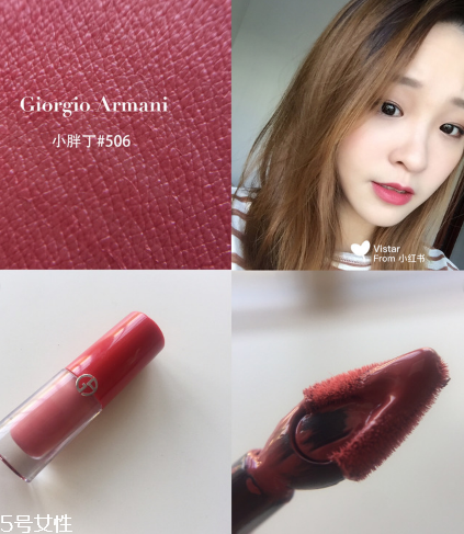 阿瑪尼小胖丁506是什么顏色 阿瑪尼小胖丁最火色 阿瑪尼小胖丁506是什么顏色 阿瑪尼小胖丁最火色